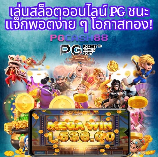 myplay vip สล็อต